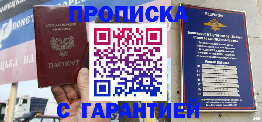 временная регистрация собственник в Черняховске